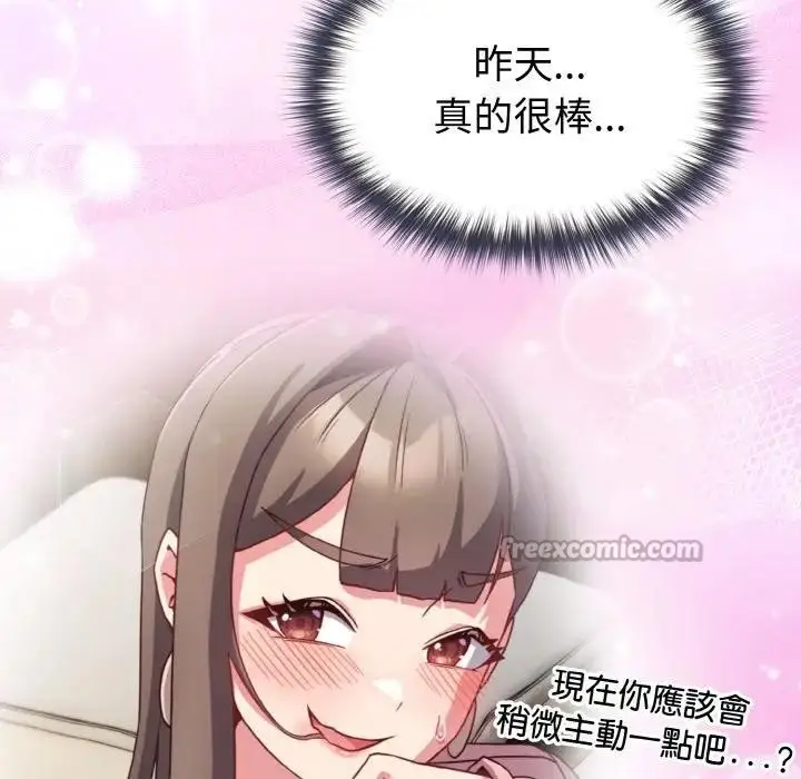 漫画《恋上年上的她》第8话第14张图