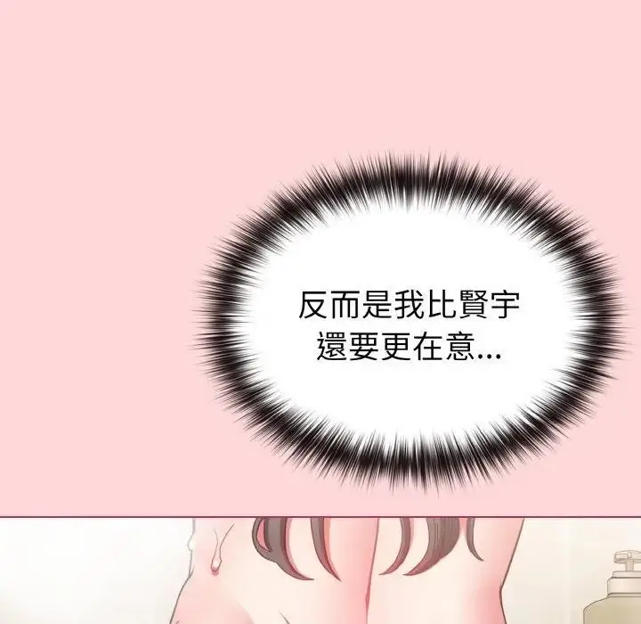 漫画《恋上年上的她》第8话第142张图