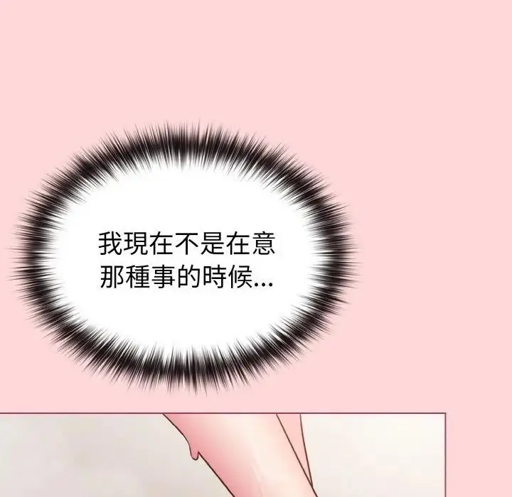 漫画《恋上年上的她》第8话第144张图
