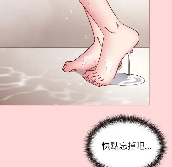 漫画《恋上年上的她》第8话第145张图