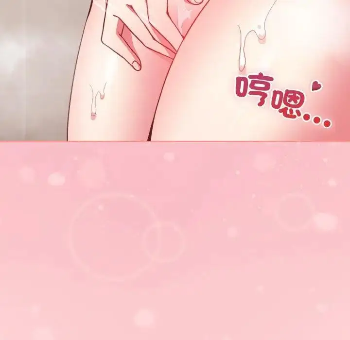漫画《恋上年上的她》第8话第156张图