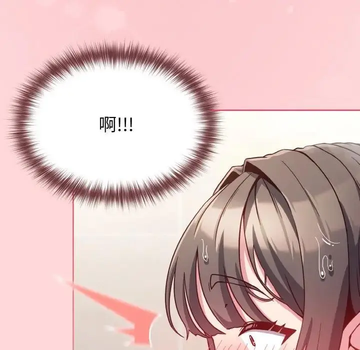 漫画《恋上年上的她》第8话第157张图