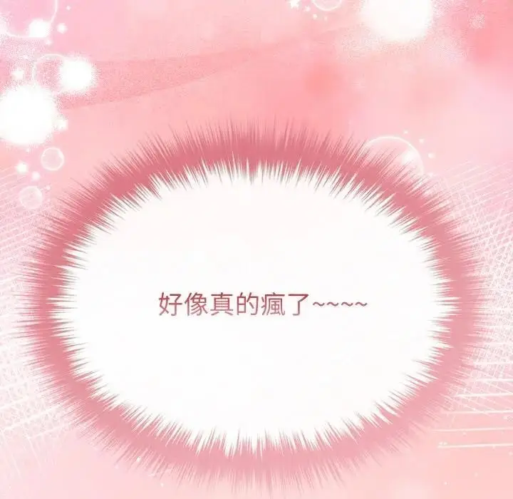 漫画《恋上年上的她》第8话第164张图