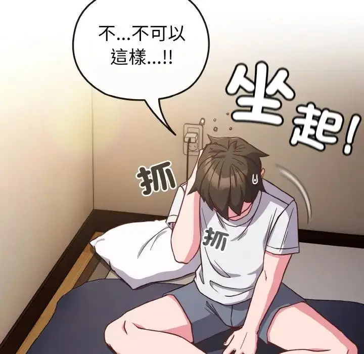 漫画《恋上年上的她》第8话第19张图