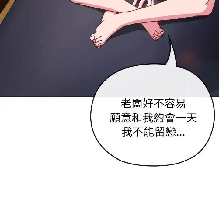 漫画《恋上年上的她》第8话第20张图