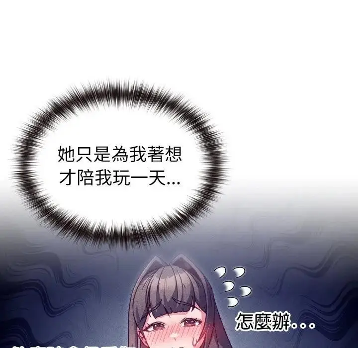 漫画《恋上年上的她》第8话第21张图