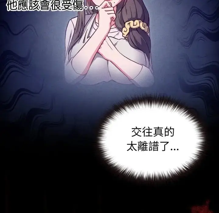 漫画《恋上年上的她》第8话第22张图