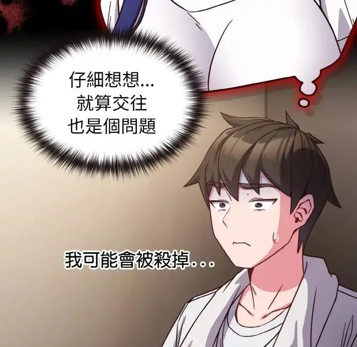 漫画《恋上年上的她》第8话第24张图