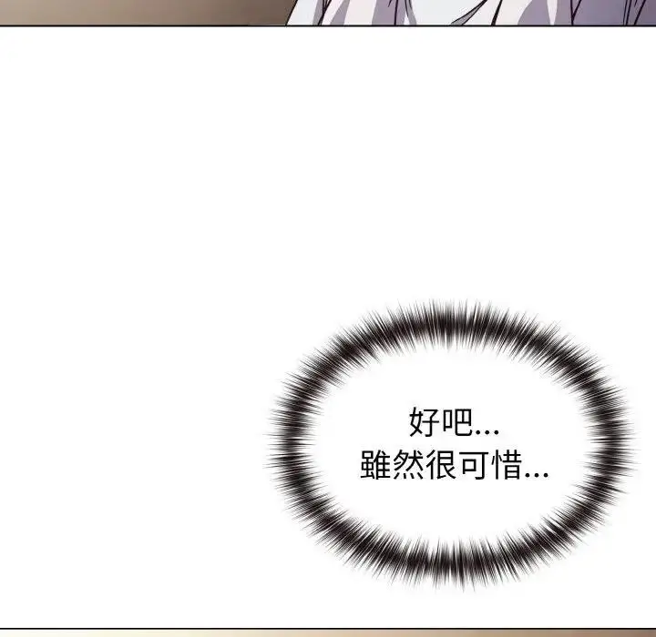 漫画《恋上年上的她》第8话第25张图