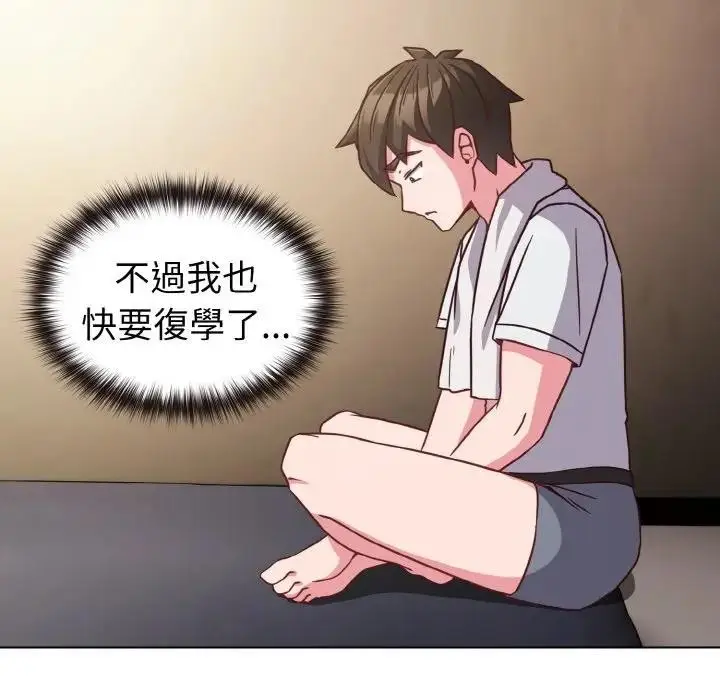 漫画《恋上年上的她》第8话第26张图
