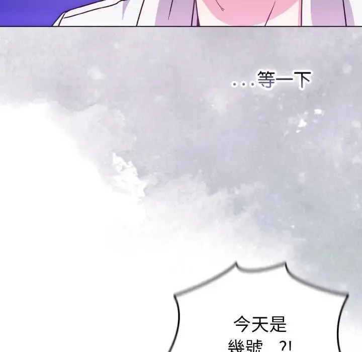 漫画《恋上年上的她》第8话第29张图