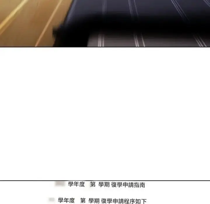 漫画《恋上年上的她》第8话第33张图