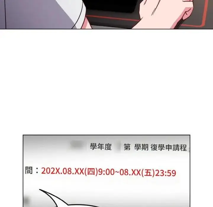 漫画《恋上年上的她》第8话第35张图