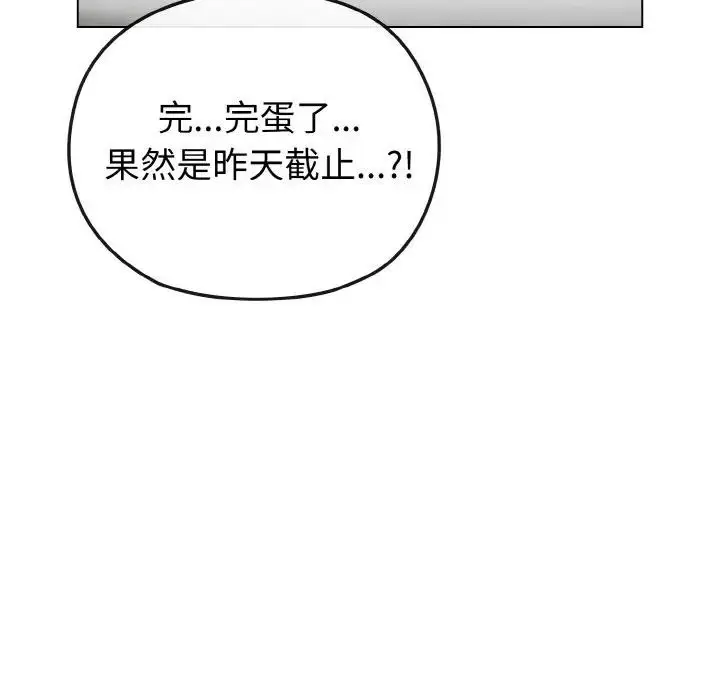 漫画《恋上年上的她》第8话第36张图