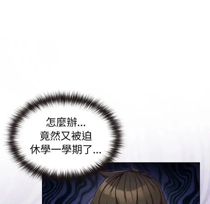 漫画《恋上年上的她》第8话第41张图