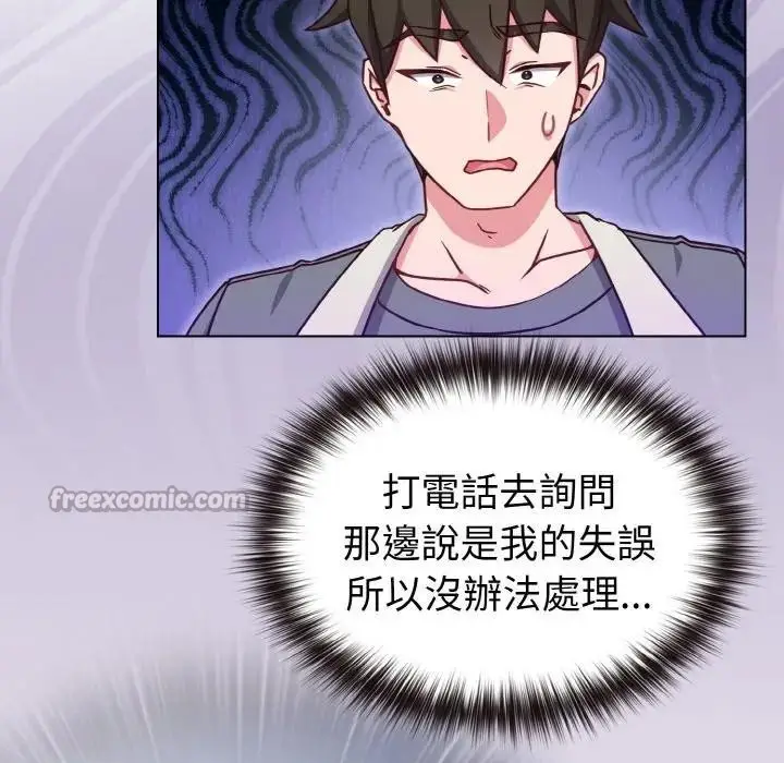 漫画《恋上年上的她》第8话第42张图