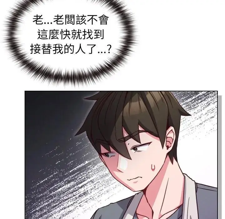 漫画《恋上年上的她》第8话第45张图
