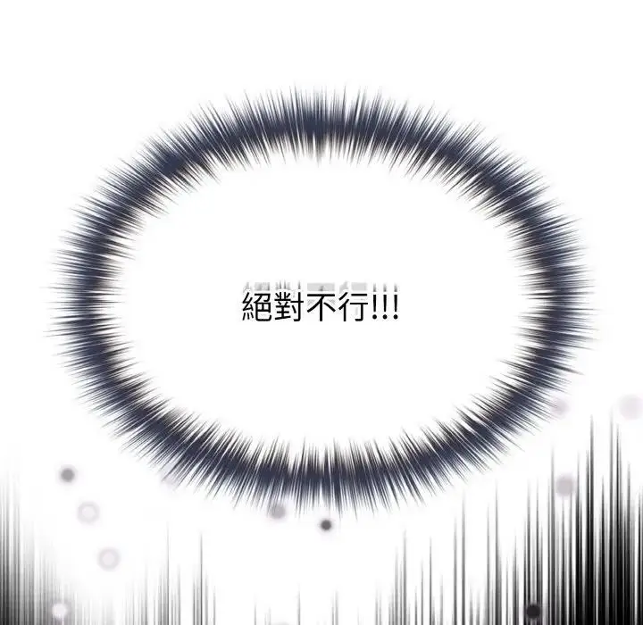 漫画《恋上年上的她》第8话第47张图