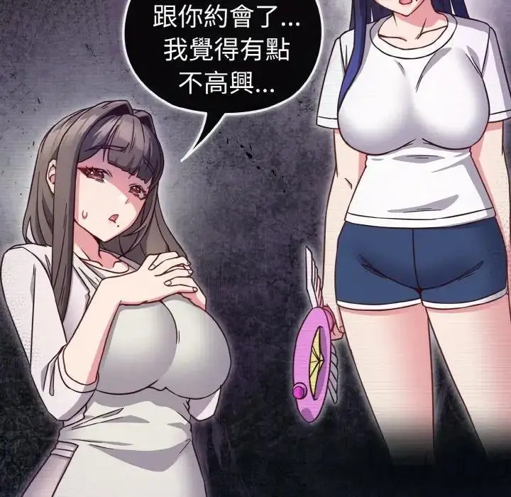 漫画《恋上年上的她》第8话第49张图