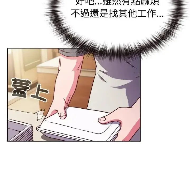 漫画《恋上年上的她》第8话第52张图