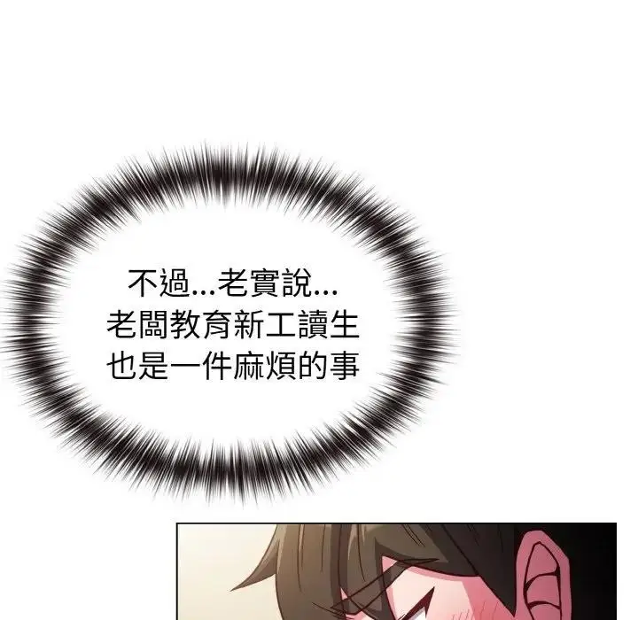漫画《恋上年上的她》第8话第53张图