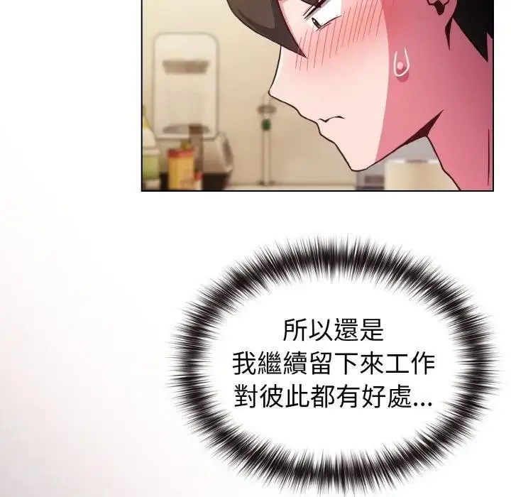 漫画《恋上年上的她》第8话第54张图