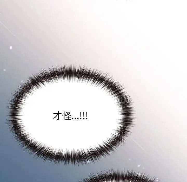 漫画《恋上年上的她》第8话第55张图