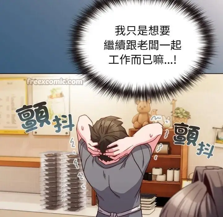 漫画《恋上年上的她》第8话第56张图