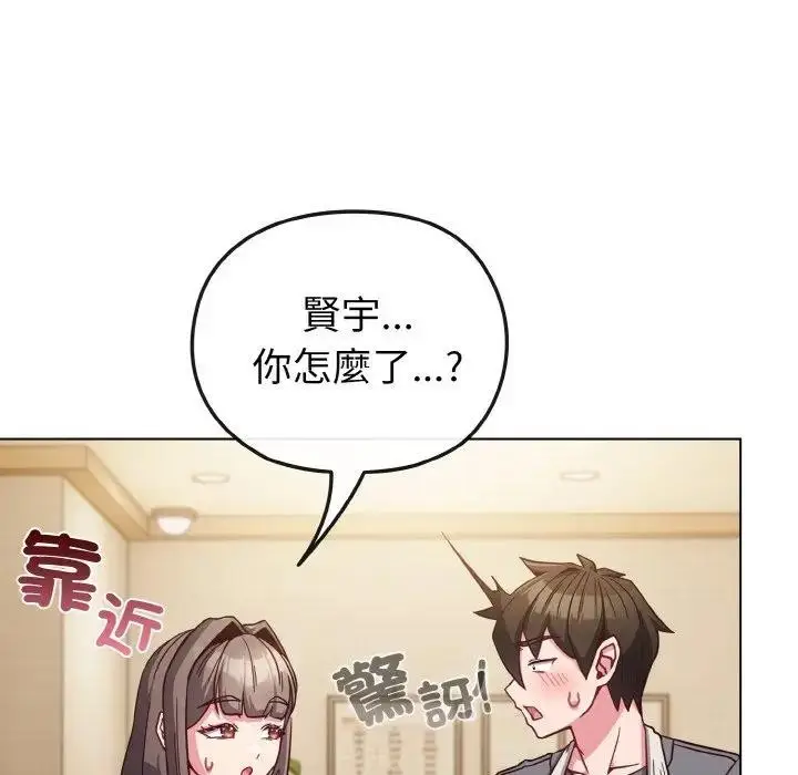 漫画《恋上年上的她》第8话第58张图