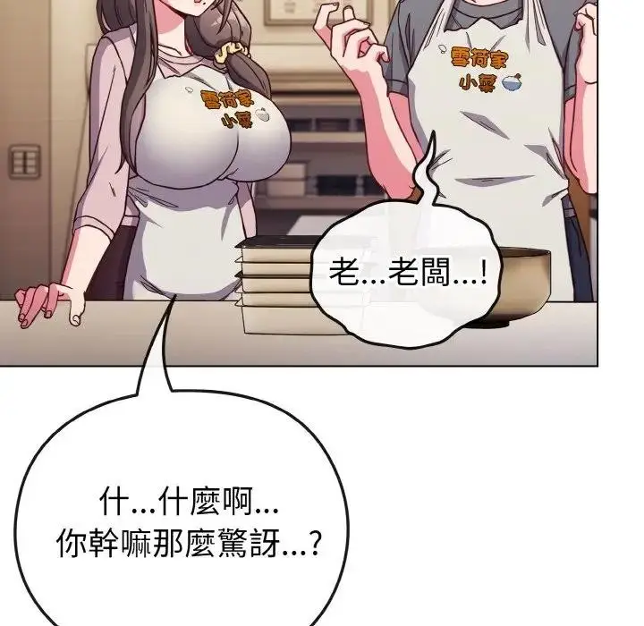 漫画《恋上年上的她》第8话第59张图