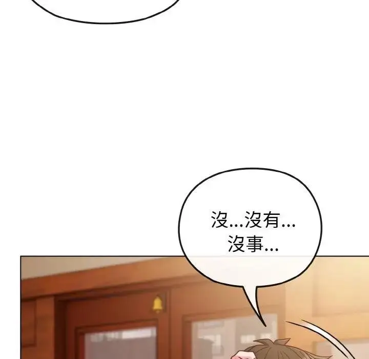 漫画《恋上年上的她》第8话第60张图