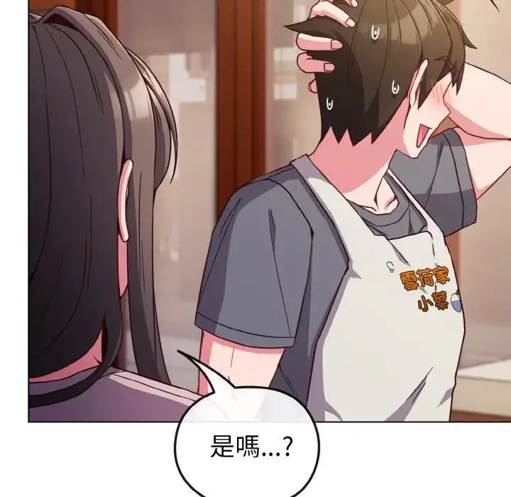 漫画《恋上年上的她》第8话第61张图
