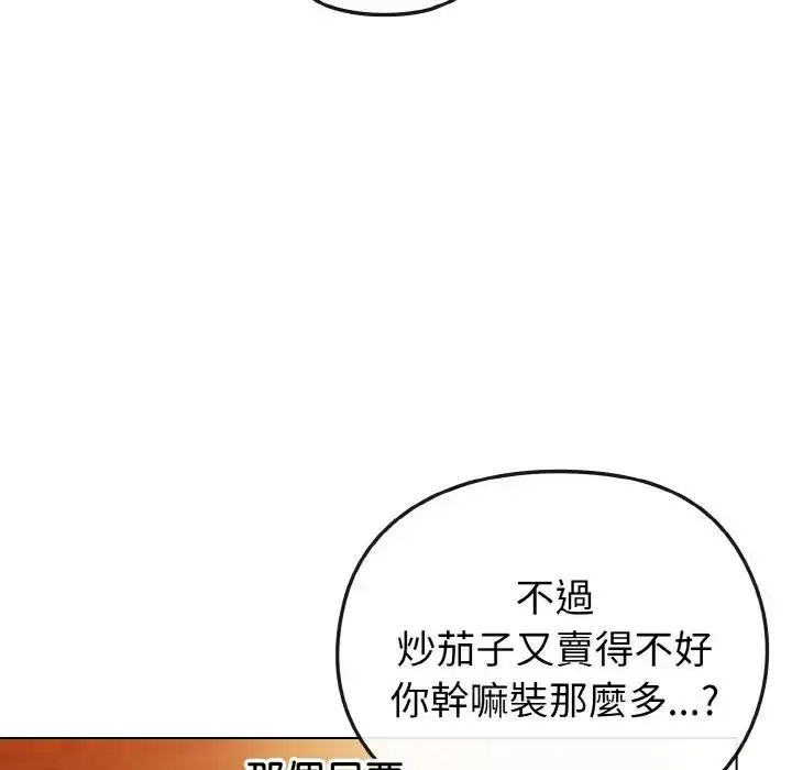 漫画《恋上年上的她》第8话第62张图