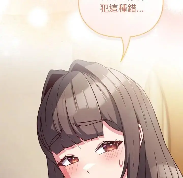 漫画《恋上年上的她》第8话第65张图