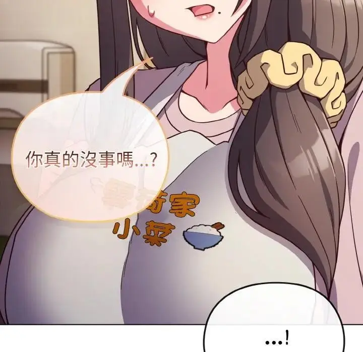 漫画《恋上年上的她》第8话第66张图