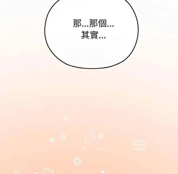 漫画《恋上年上的她》第8话第69张图