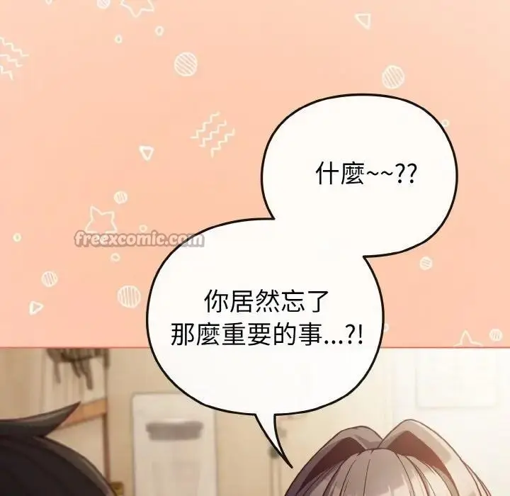 漫画《恋上年上的她》第8话第70张图