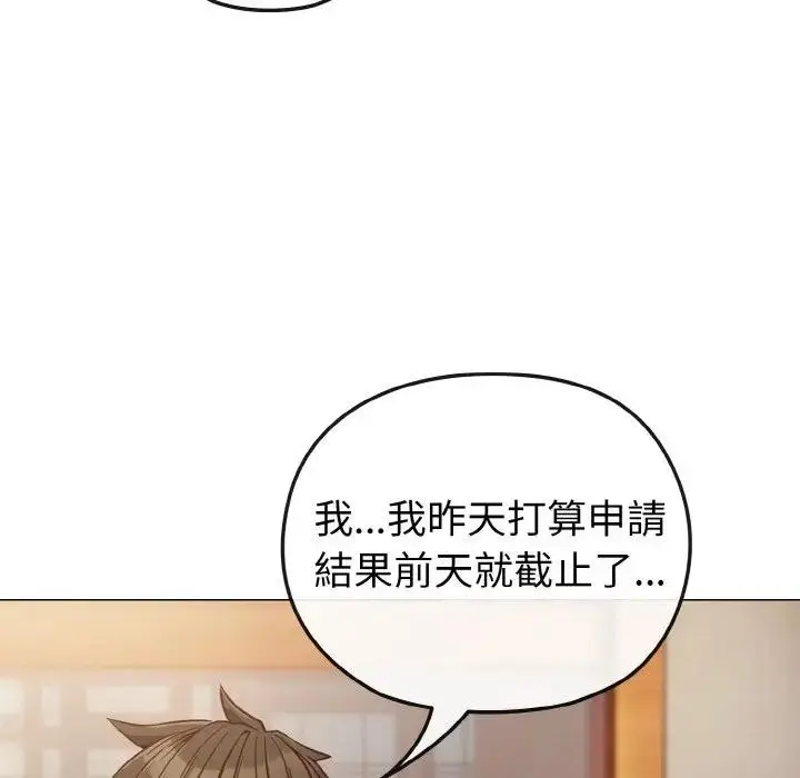 漫画《恋上年上的她》第8话第72张图