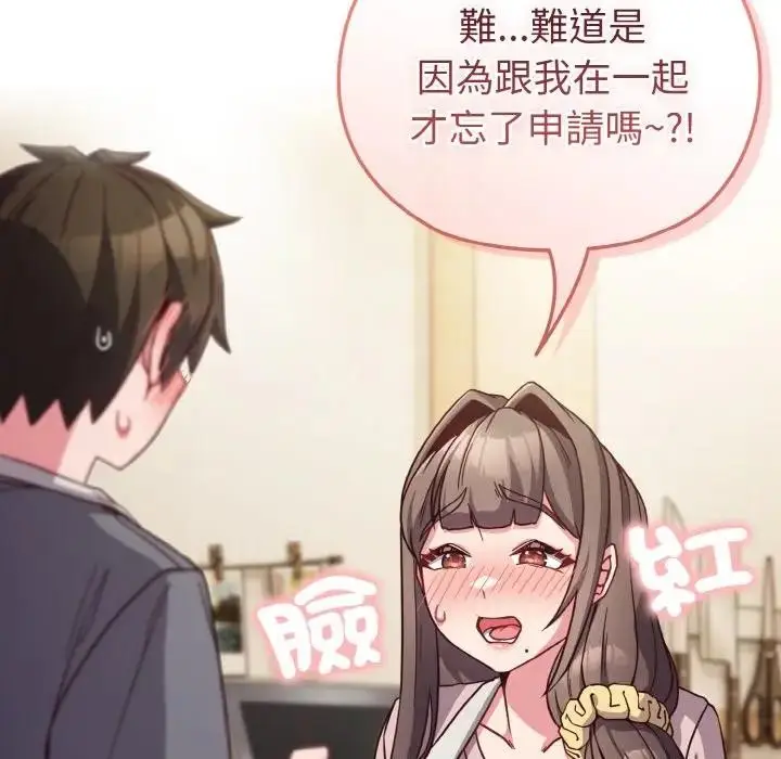 漫画《恋上年上的她》第8话第76张图