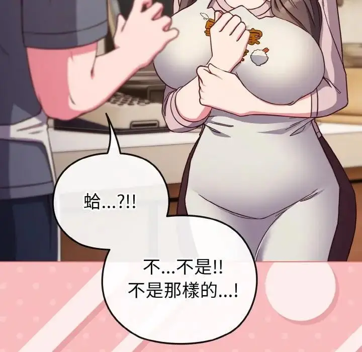 漫画《恋上年上的她》第8话第77张图
