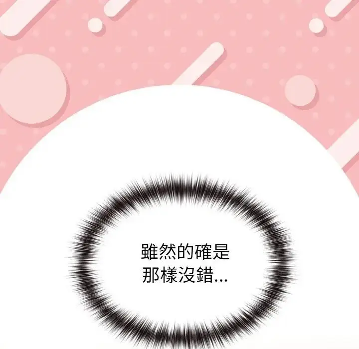 漫画《恋上年上的她》第8话第78张图