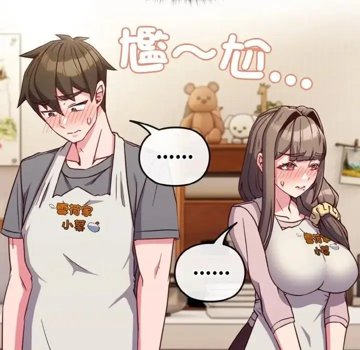 漫画《恋上年上的她》第8话第79张图