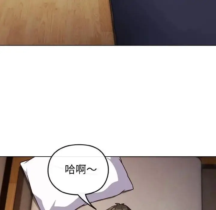 漫画《恋上年上的她》第8话第8张图