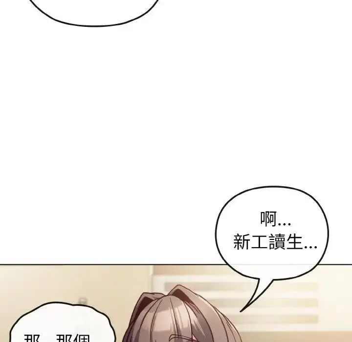 漫画《恋上年上的她》第8话第83张图