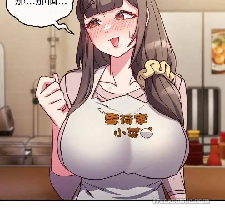 漫画《恋上年上的她》第8话第84张图