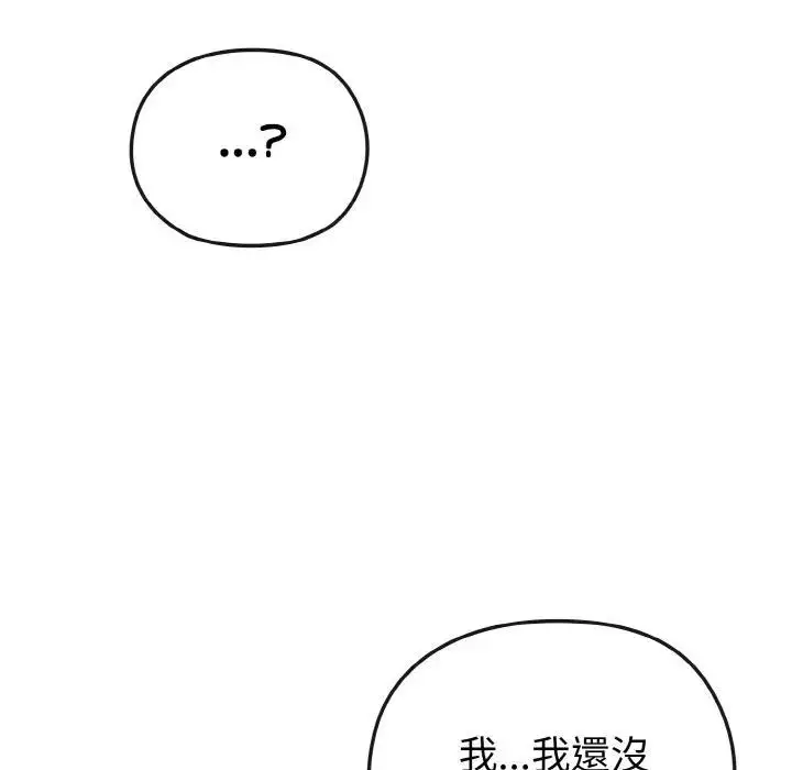 漫画《恋上年上的她》第8话第86张图