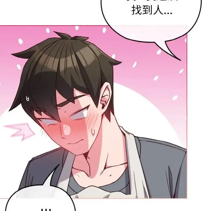 漫画《恋上年上的她》第8话第87张图