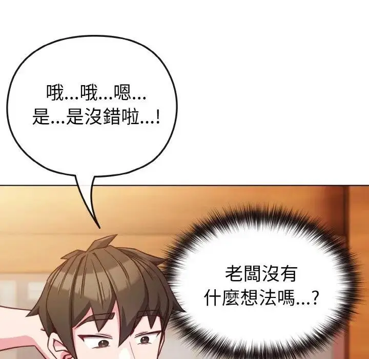 漫画《恋上年上的她》第8话第92张图