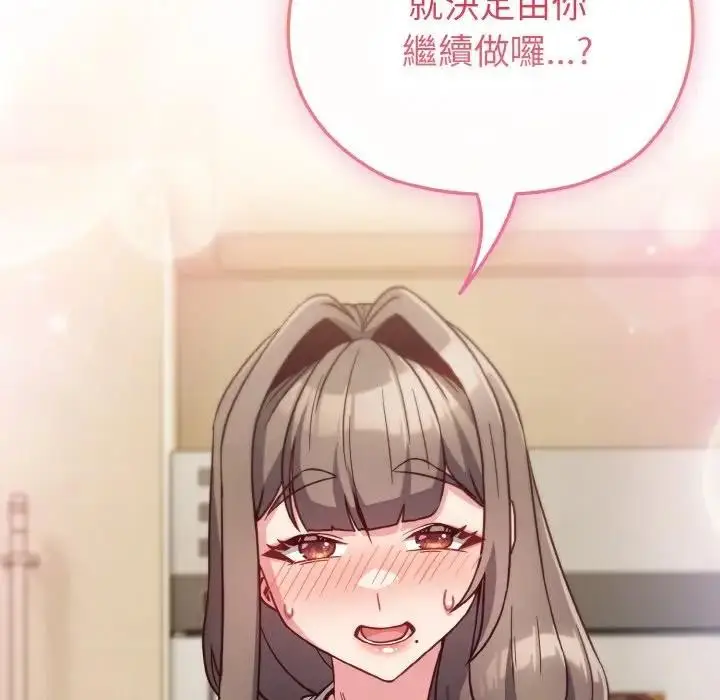 漫画《恋上年上的她》第8话第95张图