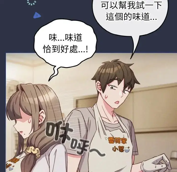 漫画《恋上年上的她》第9话第10张图